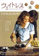 Waitress - Japanese Movie Poster (xs thumbnail)