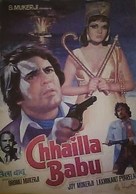Chhailla Babu - Indian Movie Poster (xs thumbnail)