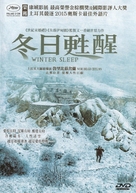 Kis Uykusu - Hong Kong Movie Cover (xs thumbnail)