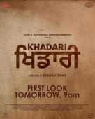 Khadari - Indian Movie Poster (xs thumbnail)