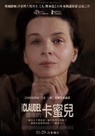 Camille Claudel, 1915 - Taiwanese Movie Poster (xs thumbnail)
