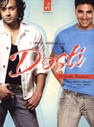 Dosti: Friends Forever - Indian poster (xs thumbnail)