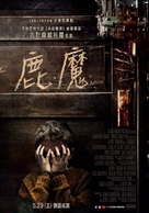 Antlers - Taiwanese Movie Poster (xs thumbnail)