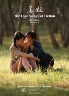 The Love Songs of Tiedan - Chinese Movie Poster (xs thumbnail)