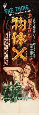 The Thing From Another World - Japanese Movie Poster (xs thumbnail)