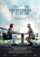 An Interview with God - Russian Movie Poster (xs thumbnail)