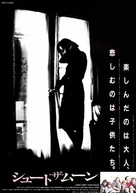Shoot the Moon - Japanese Movie Poster (xs thumbnail)