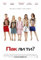 You Again - Bulgarian Movie Poster (xs thumbnail)