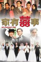 Ga yau hei si - Hong Kong DVD movie cover (xs thumbnail)