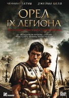 The Eagle - Russian DVD movie cover (xs thumbnail)