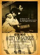 Beiqing chengshi - International Movie Poster (xs thumbnail)