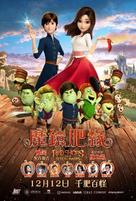 Red Shoes &amp; the 7 Dwarfs - Hong Kong Movie Poster (xs thumbnail)