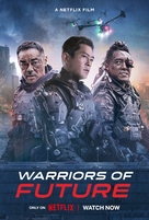 Warriors of Future - Movie Poster (xs thumbnail)