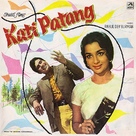 Kati Patang - Indian DVD movie cover (xs thumbnail)