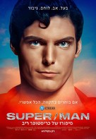 Super/Man: The Christopher Reeve Story - Israeli Movie Poster (xs thumbnail)