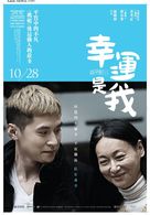 Hang wan si ngo - Taiwanese Movie Poster (xs thumbnail)