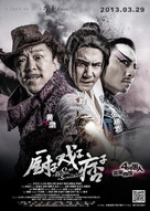 Chu zi Xi zi Pi zi - Chinese Movie Poster (xs thumbnail)