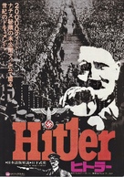 Hitler - eine Karriere - Japanese Movie Poster (xs thumbnail)