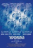 The Master - Israeli Movie Poster (xs thumbnail)