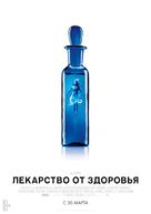 A Cure for Wellness - Russian Movie Poster (xs thumbnail)