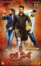 Jai Lava Kusa - Indian Movie Poster (xs thumbnail)