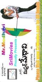 Mr. Medhavi - Indian Movie Poster (xs thumbnail)