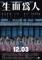 Born to be Human - Taiwanese Movie Poster (xs thumbnail)