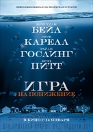 The Big Short - Russian Movie Poster (xs thumbnail)
