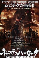 Space Pirate Captain Harlock - Japanese Movie Poster (xs thumbnail)