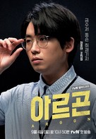 &quot;A-reu-gon&quot; - South Korean Movie Poster (xs thumbnail)