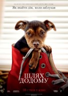 A Dog&#039;s Way Home - Ukrainian Movie Poster (xs thumbnail)
