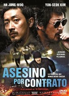 Hwanghae - Spanish DVD movie cover (xs thumbnail)