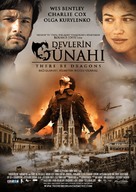 There Be Dragons - Turkish Movie Poster (xs thumbnail)