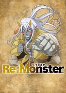 &quot;Re: Monster&quot; - Japanese Movie Poster (xs thumbnail)