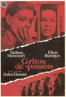 A Dream of Passion - Spanish Movie Poster (xs thumbnail)