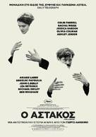 The Lobster - Greek Movie Poster (xs thumbnail)