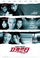 Jakarta - South Korean Movie Poster (xs thumbnail)