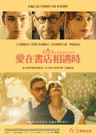 Il materiale emotivo - Taiwanese Movie Poster (xs thumbnail)