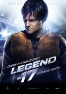 Legenda No. 17 - Russian Movie Poster (xs thumbnail)