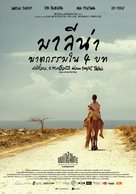 Marlina the Murderer in Four Acts - Thai Movie Poster (xs thumbnail)