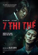 Dark Figure of Crime - Vietnamese Movie Poster (xs thumbnail)