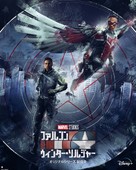&quot;The Falcon and the Winter Soldier&quot; - Japanese Movie Poster (xs thumbnail)
