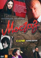 &quot;MosGaz&quot; - Russian DVD movie cover (xs thumbnail)