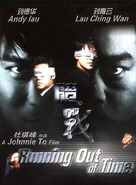 Am zin - Hong Kong DVD movie cover (xs thumbnail)