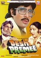 Desh Premee - Indian Movie Cover (xs thumbnail)