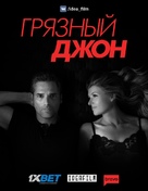 &quot;Dirty John&quot; - Russian Movie Poster (xs thumbnail)