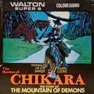 The Shadow of Chikara - British Movie Cover (xs thumbnail)