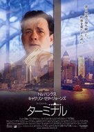 The Terminal - Japanese Movie Poster (xs thumbnail)