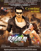 Rachcha - Indian Movie Poster (xs thumbnail)