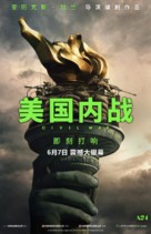 Civil War - Chinese Movie Poster (xs thumbnail)
